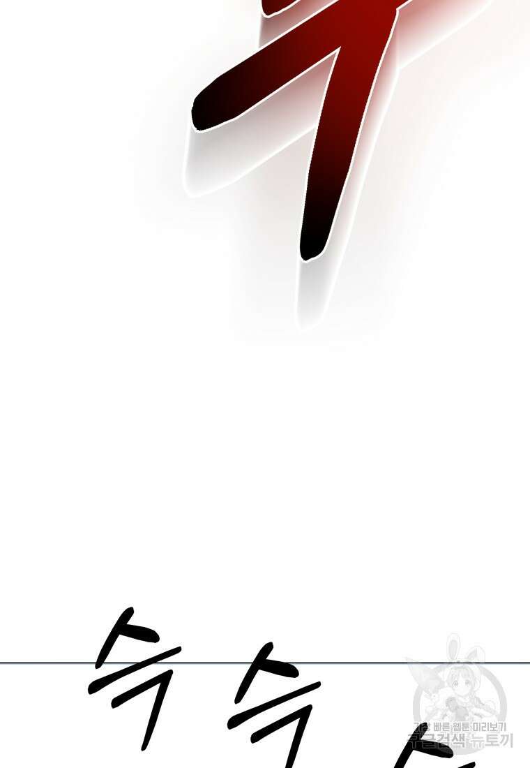 호접몽전 46화 4