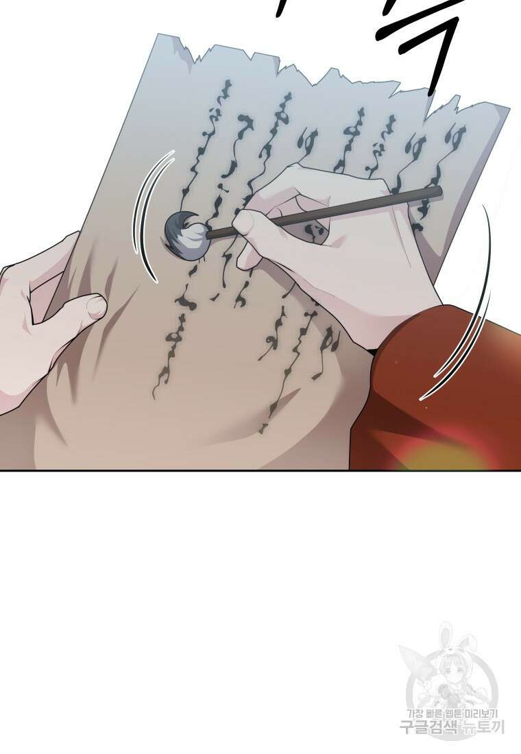 호접몽전 46화 5