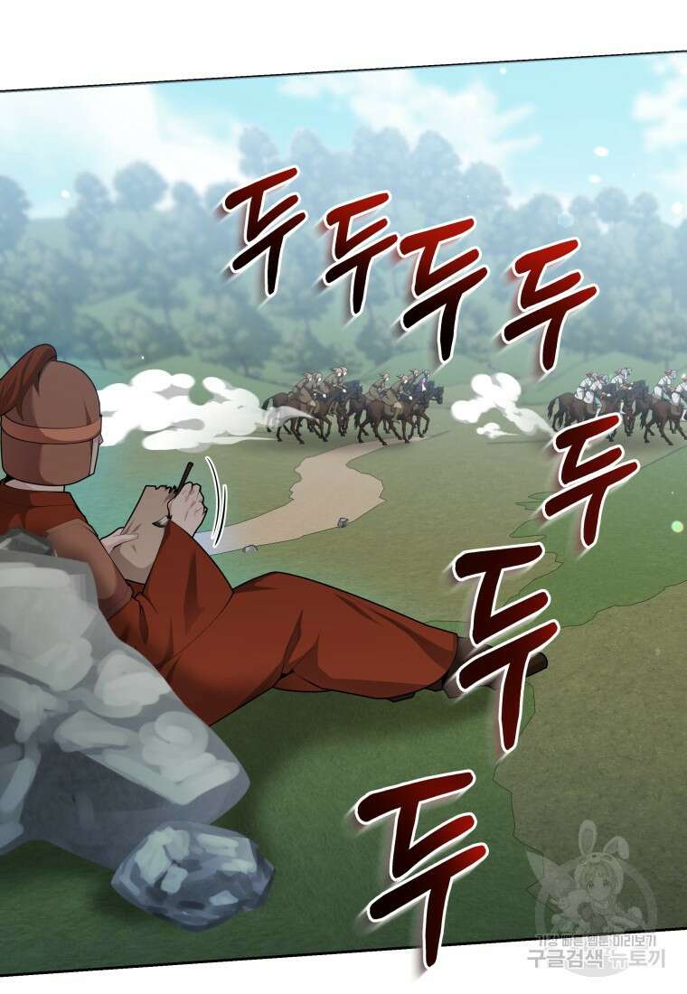 호접몽전 46화 6