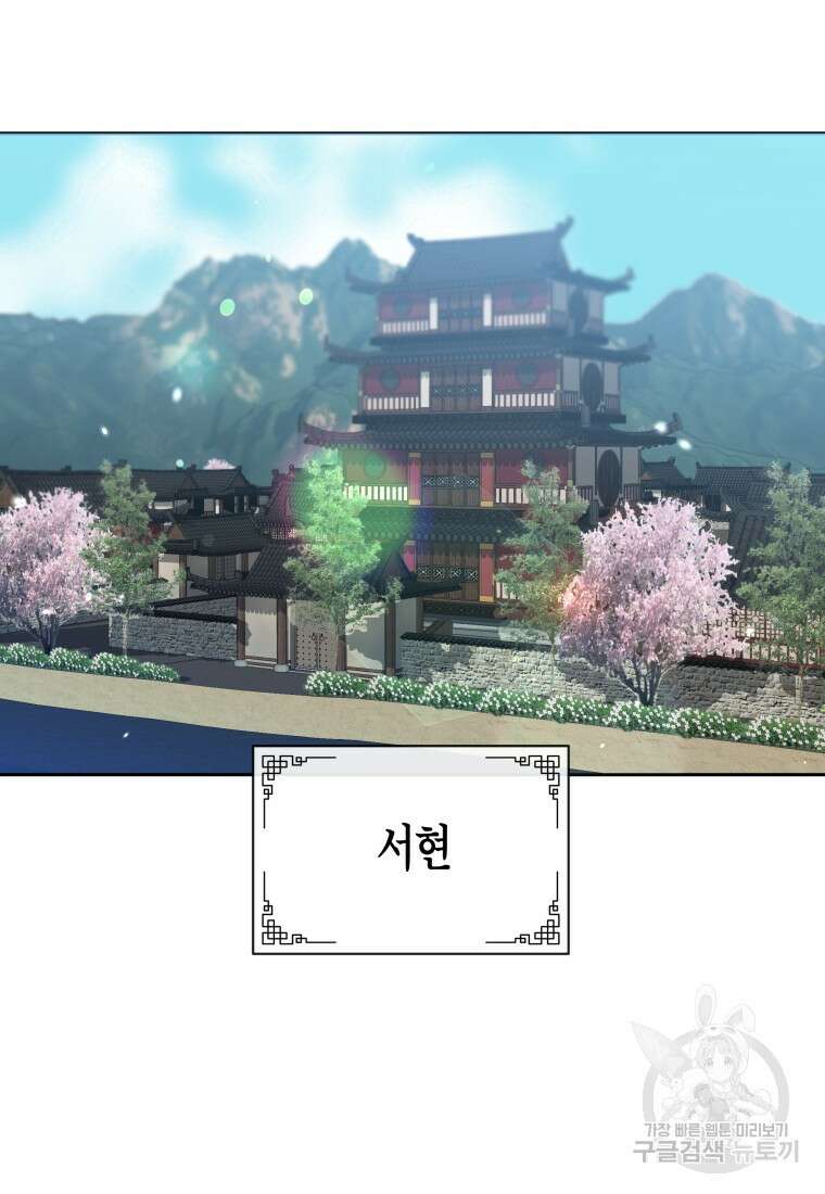 호접몽전 46화 9