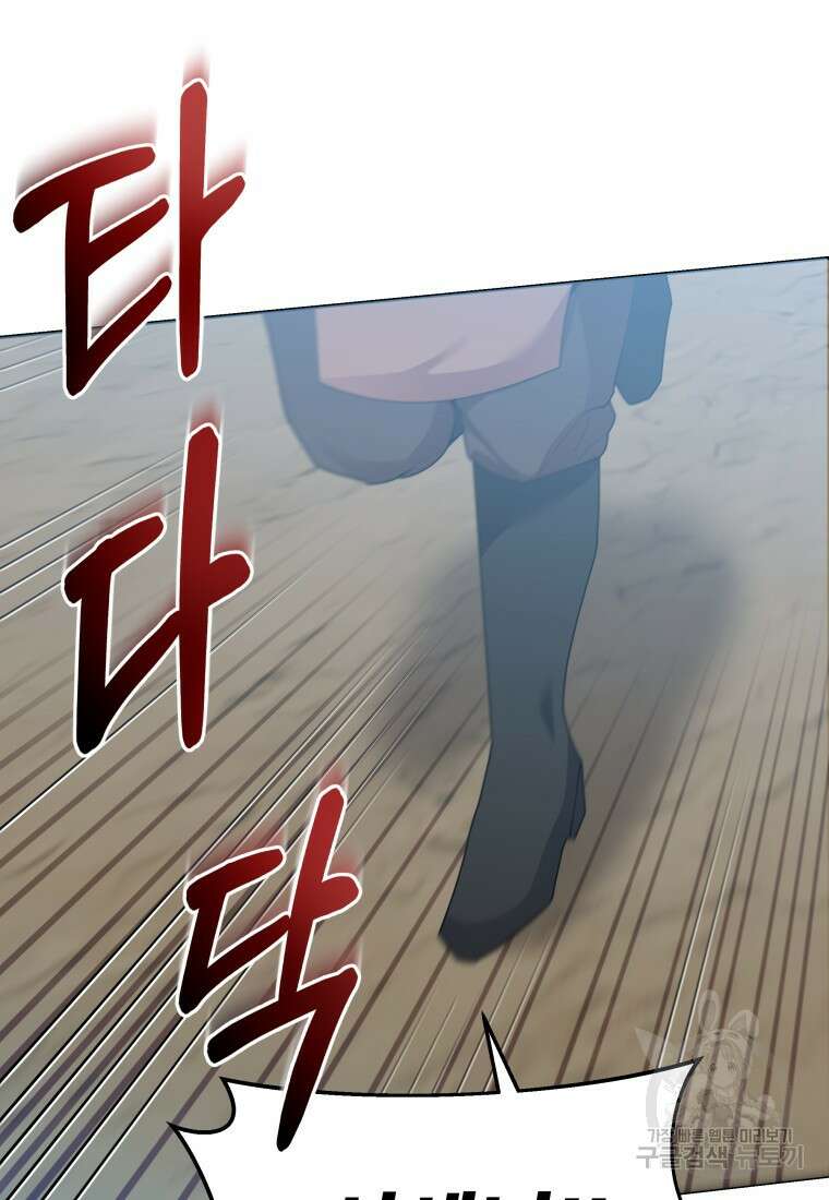 호접몽전 46화 10