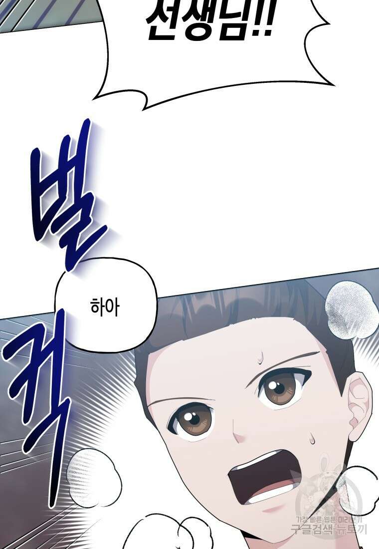 호접몽전 46화 11