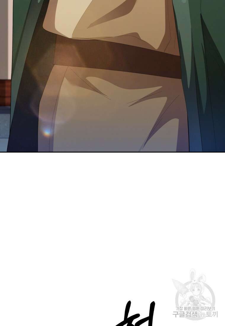 호접몽전 46화 15