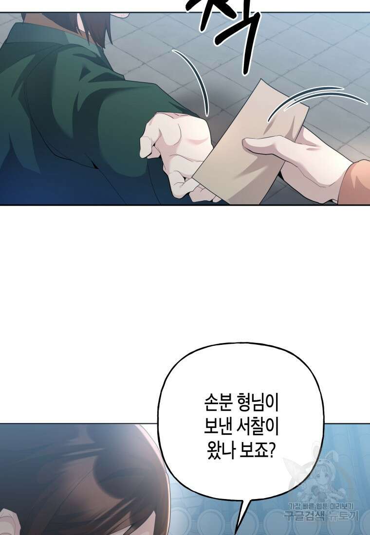 호접몽전 46화 16