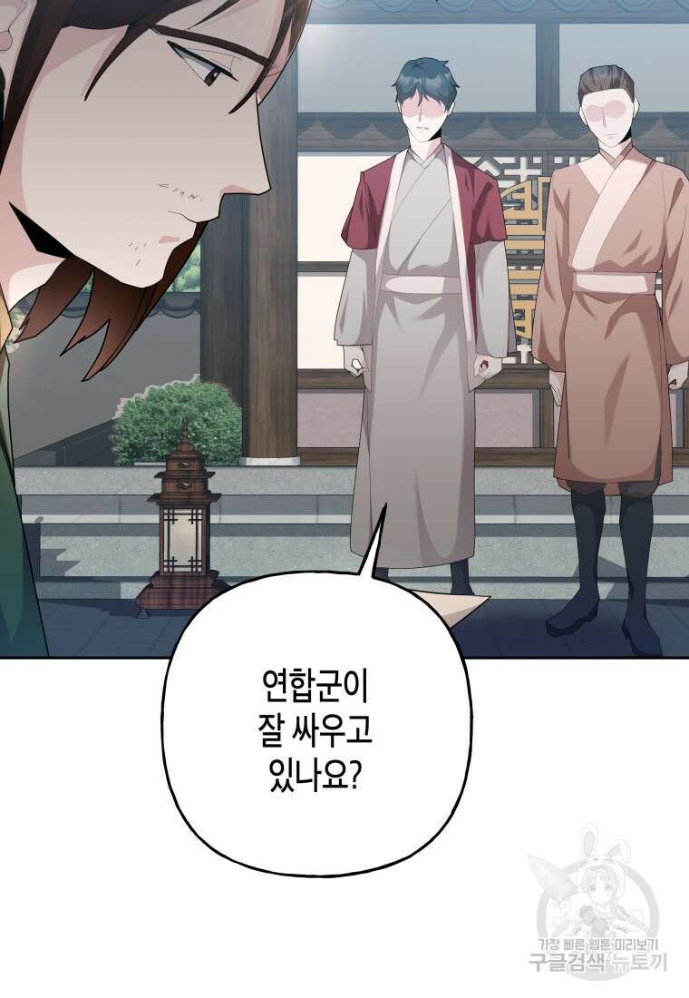 호접몽전 46화 17