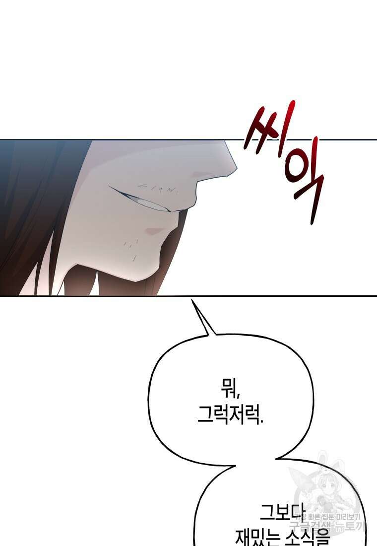 호접몽전 46화 18