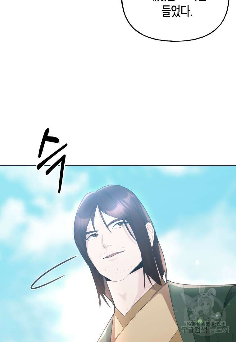 호접몽전 46화 19