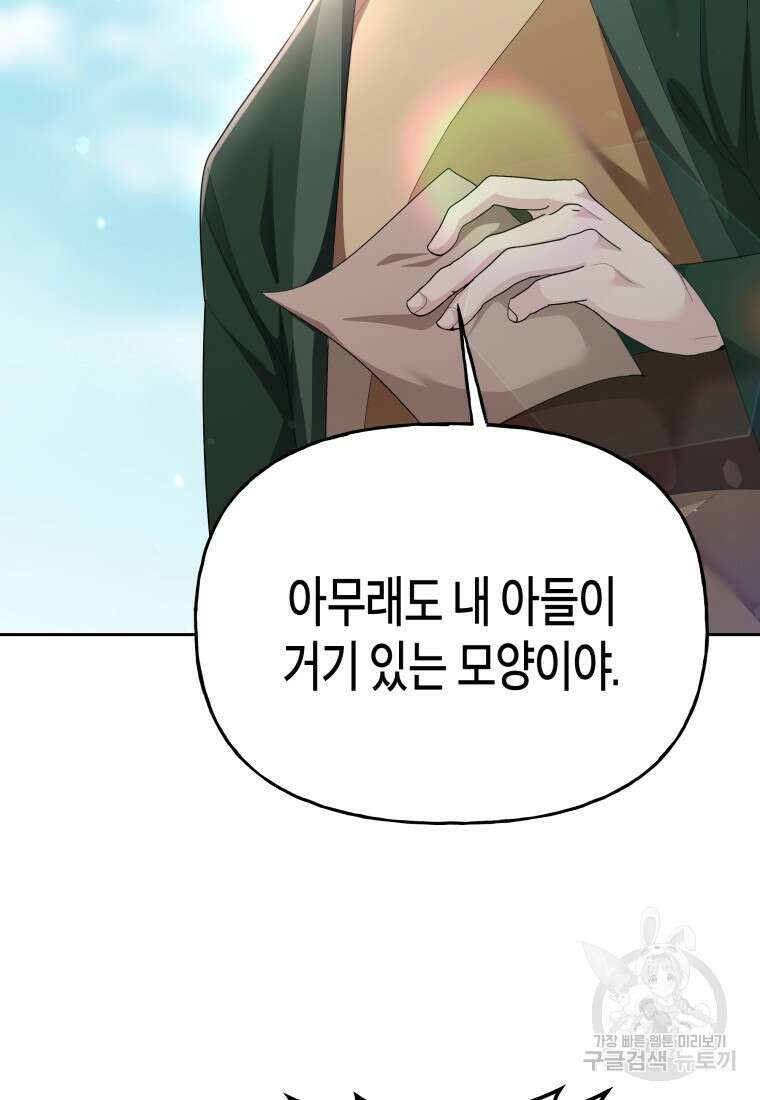 호접몽전 46화 20