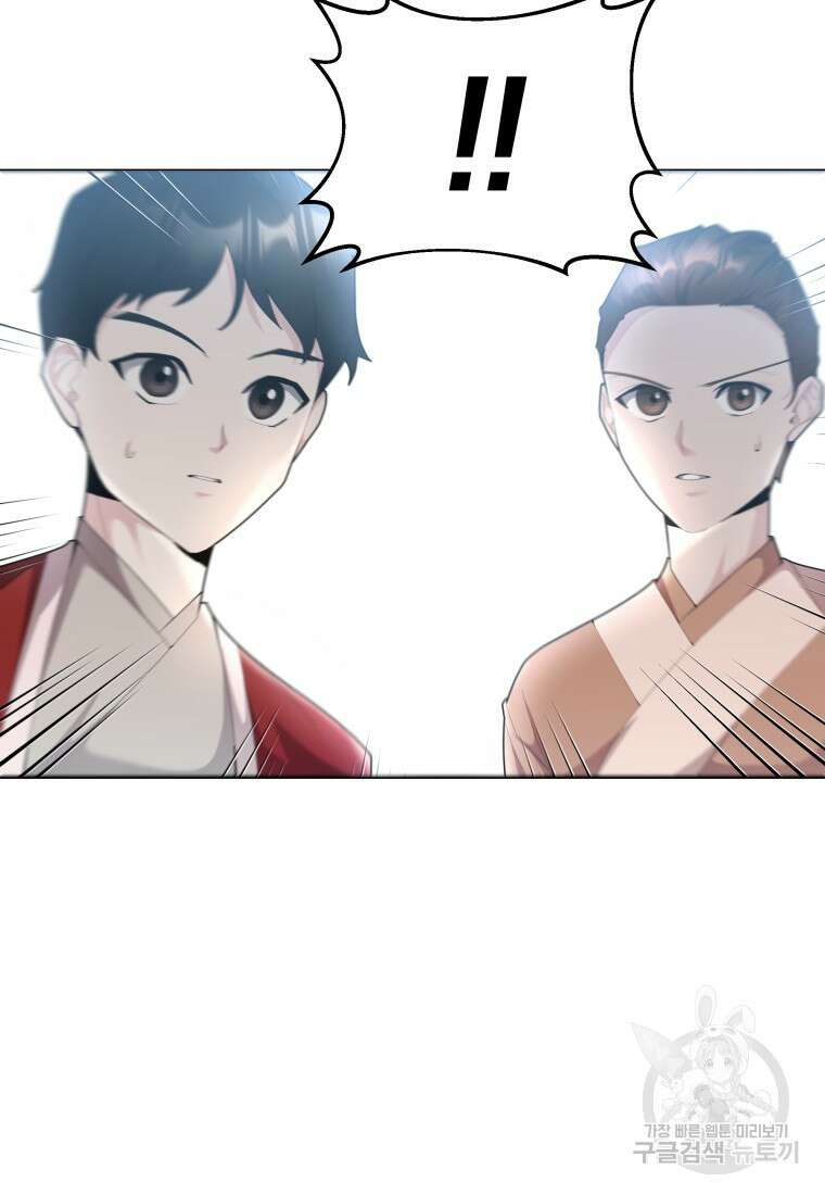 호접몽전 46화 21