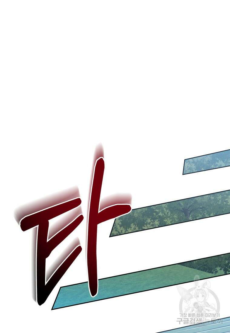 호접몽전 46화 23
