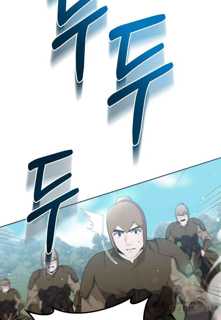 호접몽전 46화 31