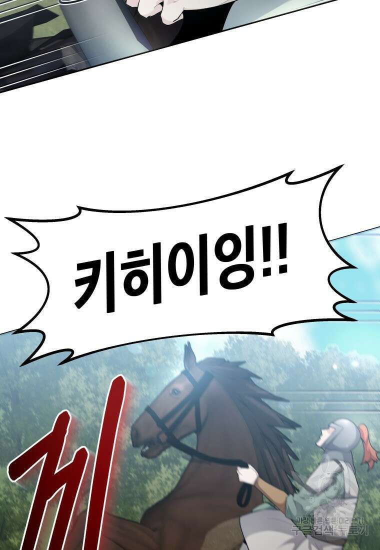 호접몽전 46화 33