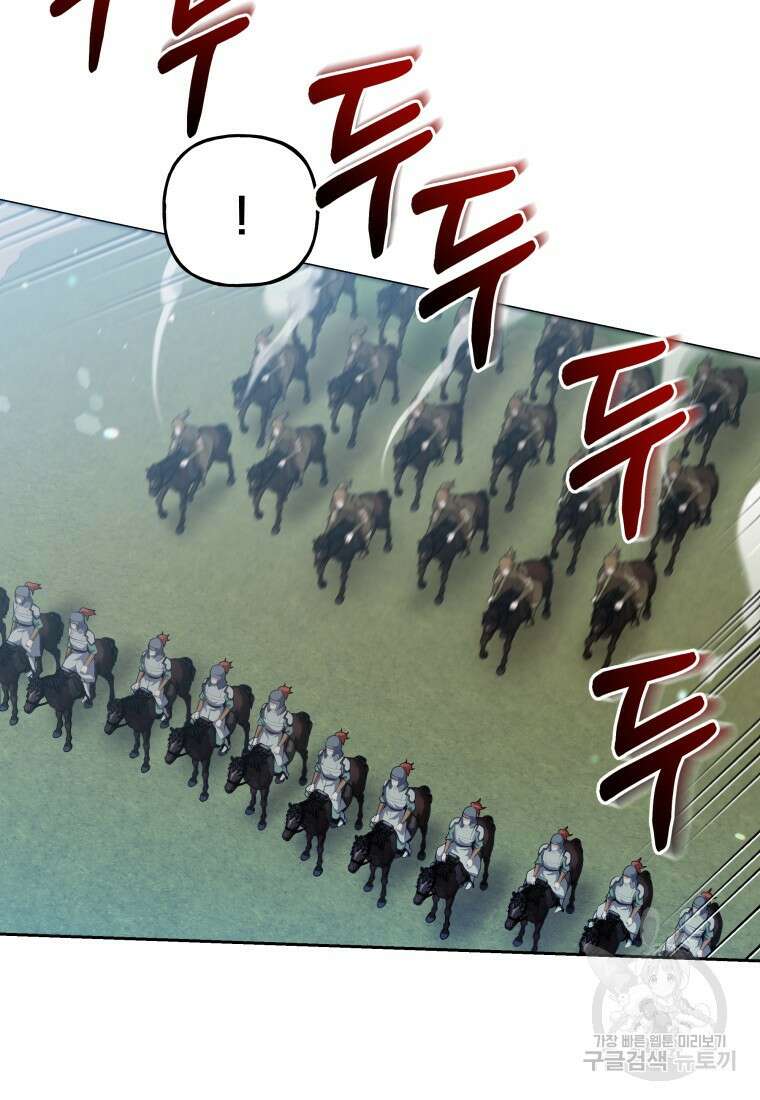 호접몽전 46화 35