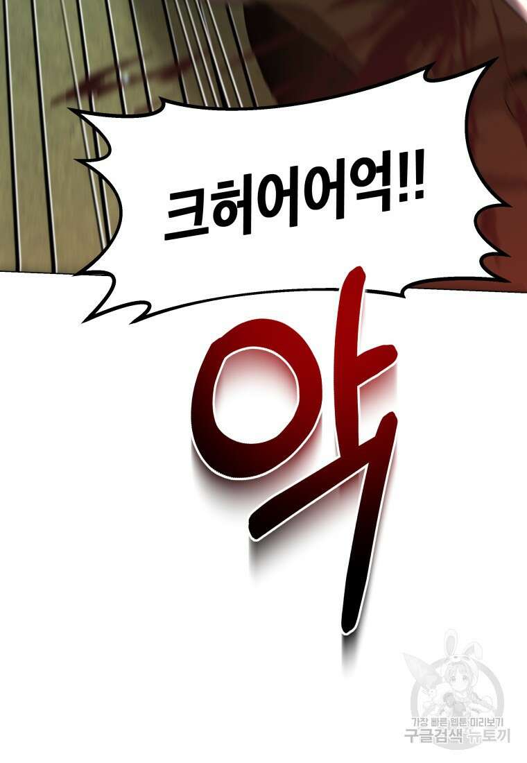 호접몽전 46화 40