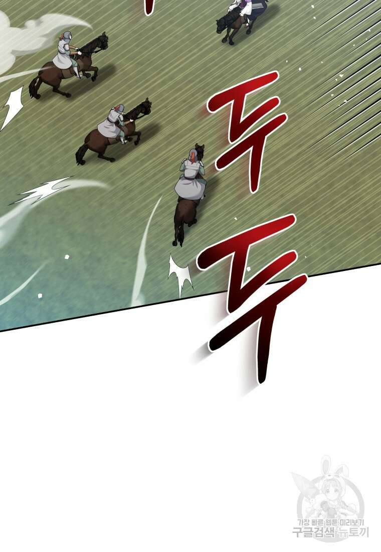 호접몽전 46화 44