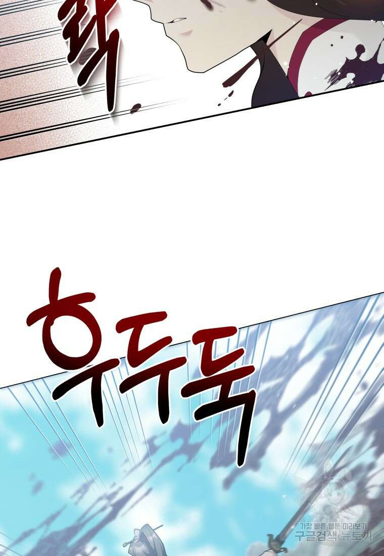 호접몽전 46화 48