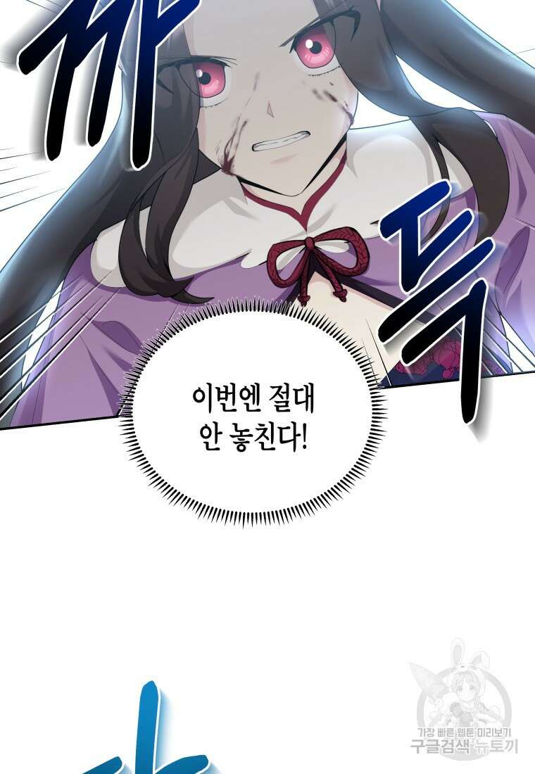 호접몽전 46화 54