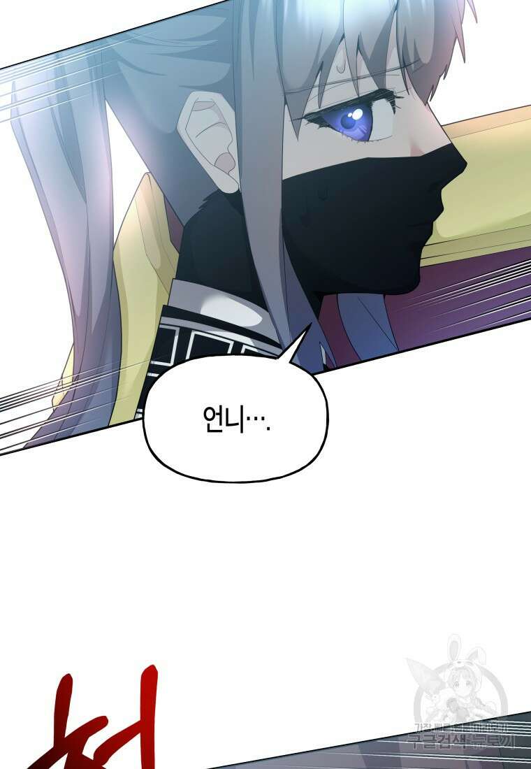 호접몽전 46화 67