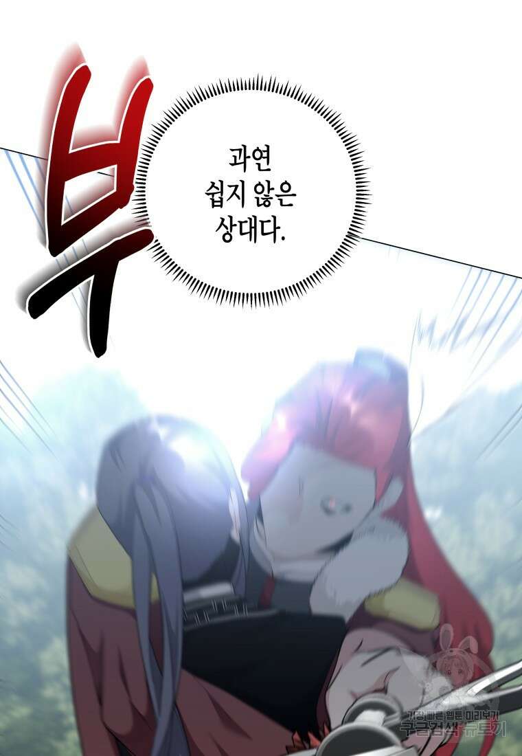 호접몽전 46화 81