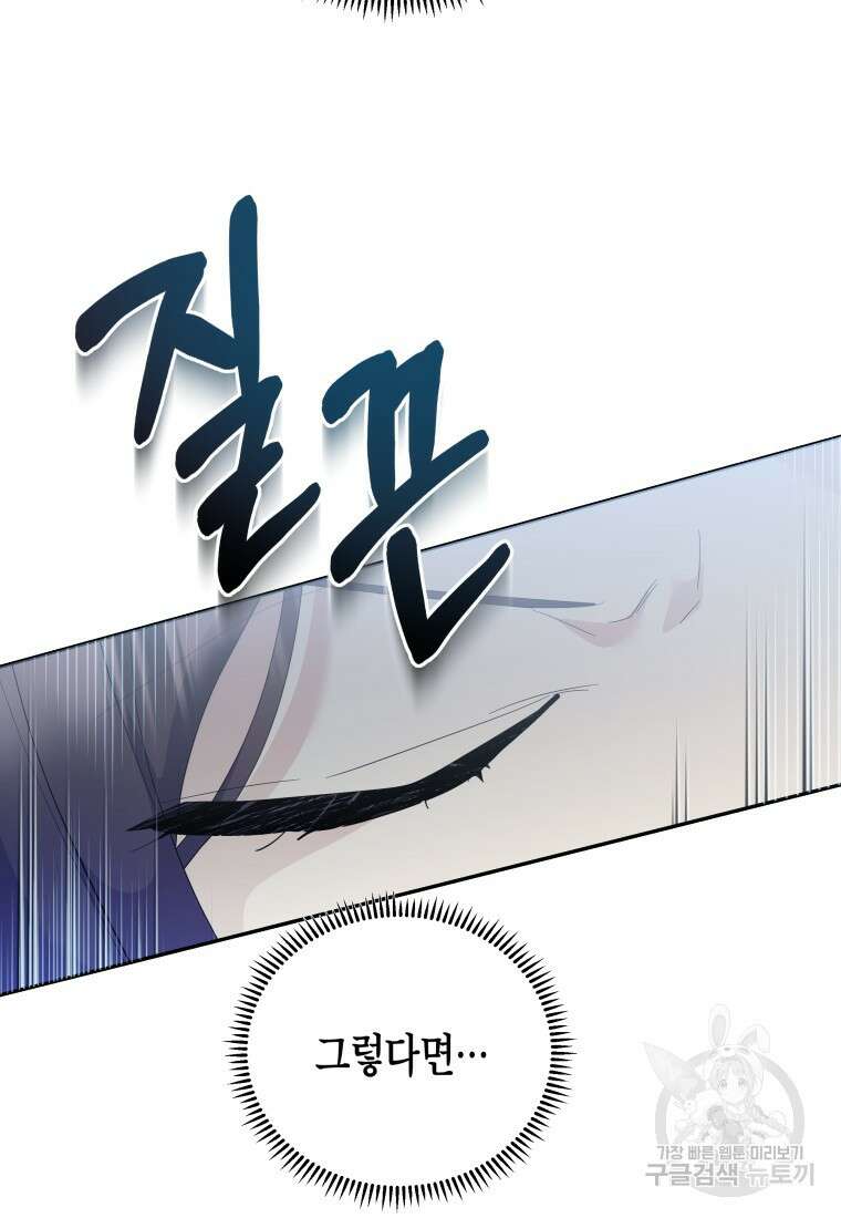 호접몽전 46화 83
