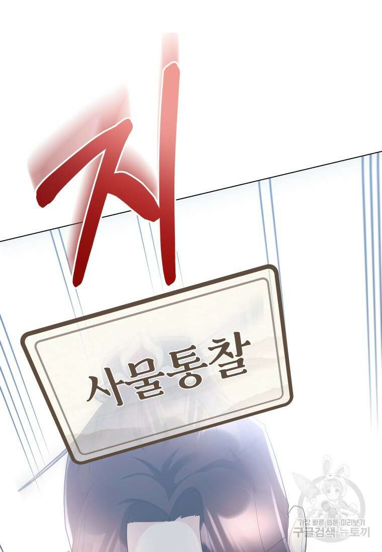 호접몽전 46화 84