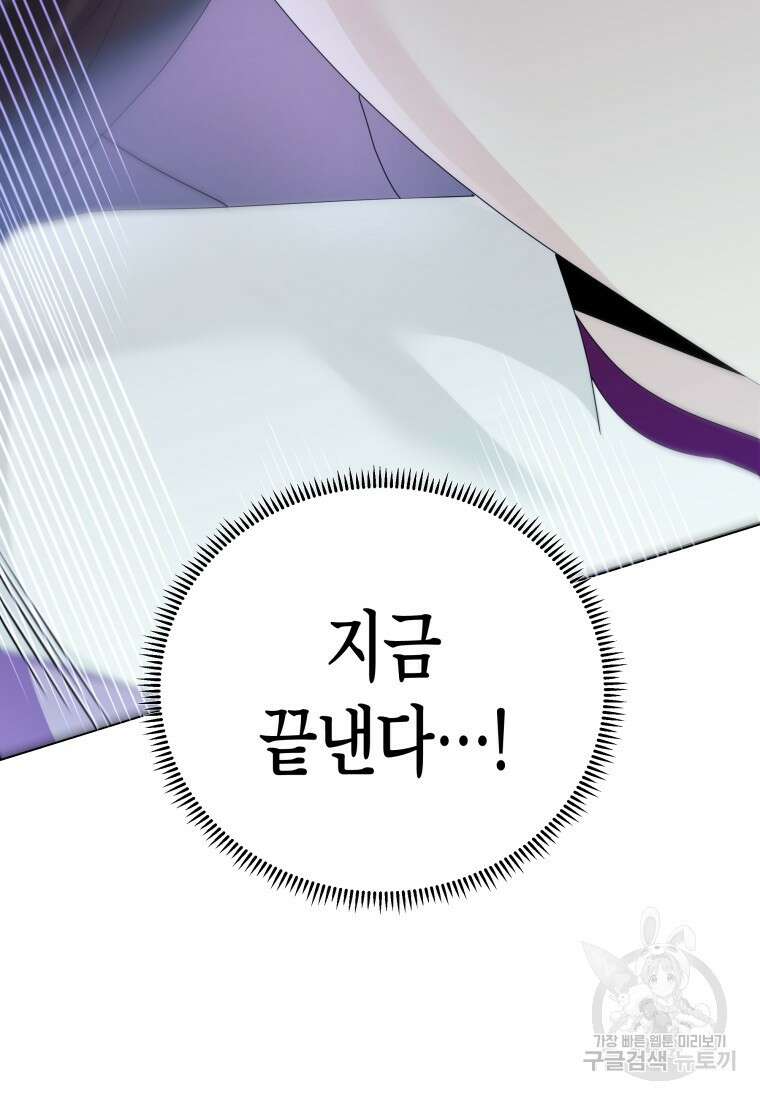 호접몽전 46화 88