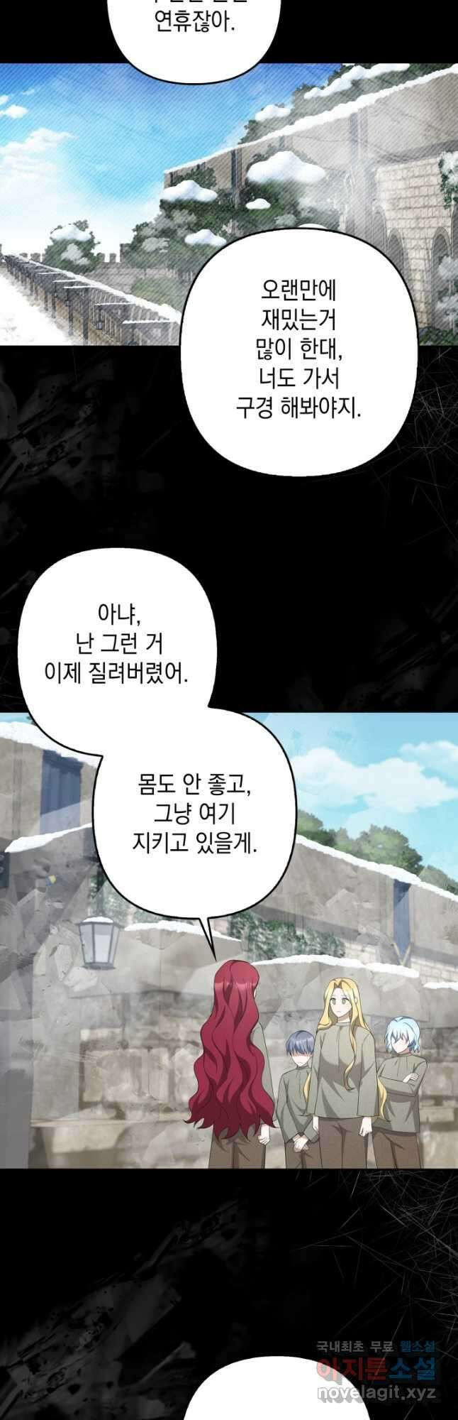 사기꾼이지만 괜찮아 44화 5