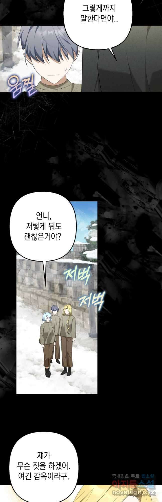 사기꾼이지만 괜찮아 44화 6