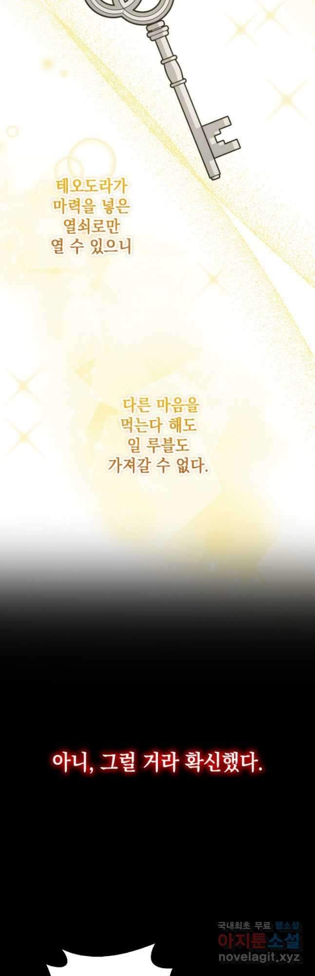 사기꾼이지만 괜찮아 44화 9