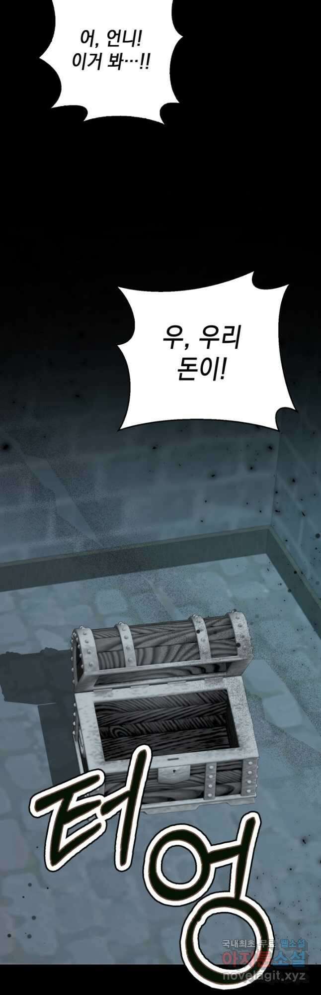 사기꾼이지만 괜찮아 44화 10