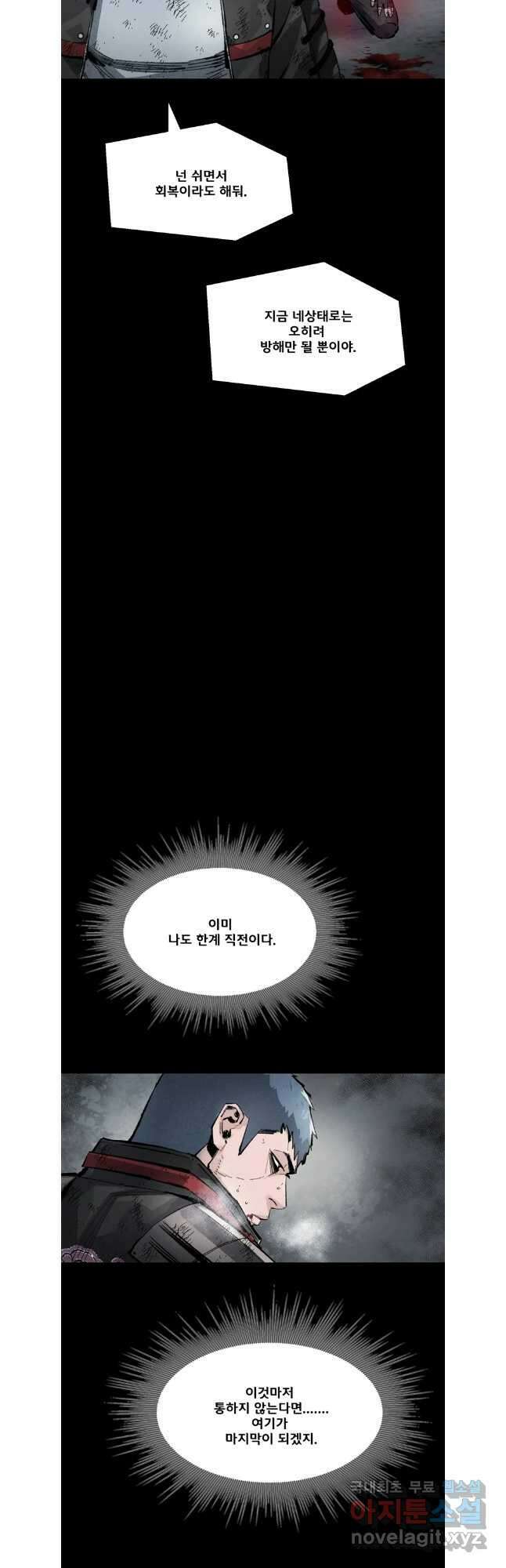 L.A.G 90화 3