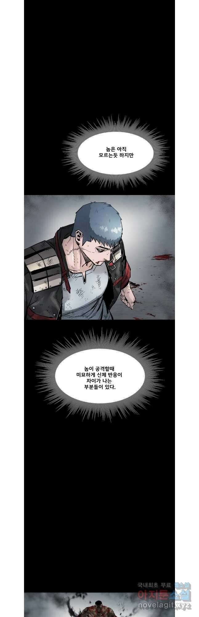 L.A.G 90화 4