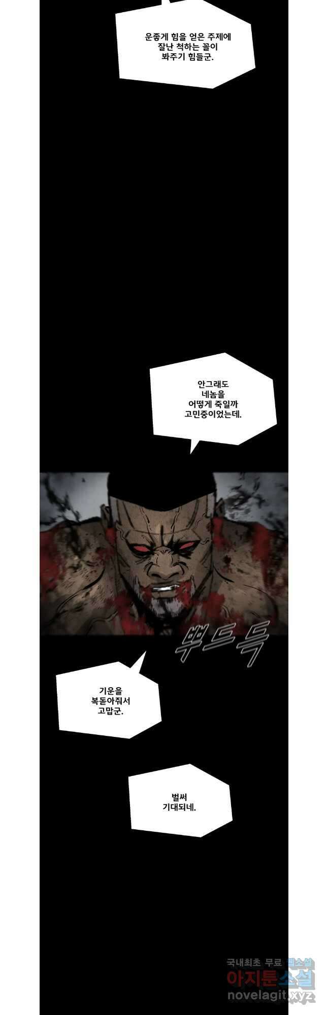 L.A.G 90화 7