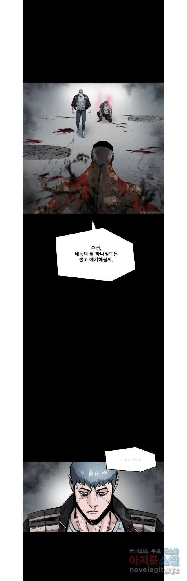 L.A.G 90화 8
