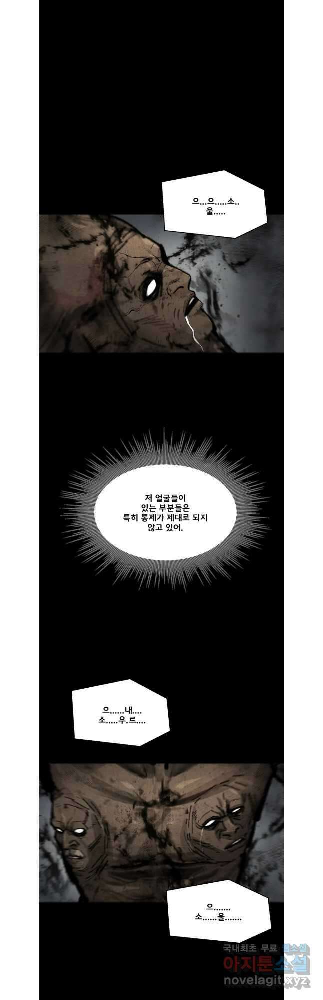 L.A.G 90화 9