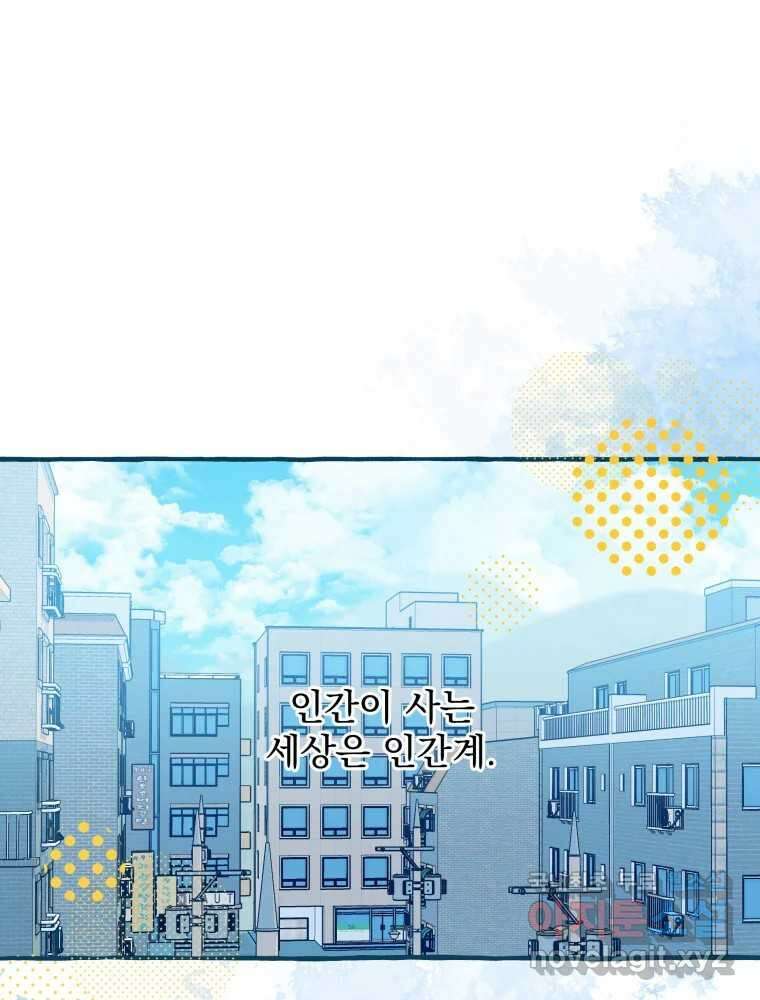이계막차 67화 1