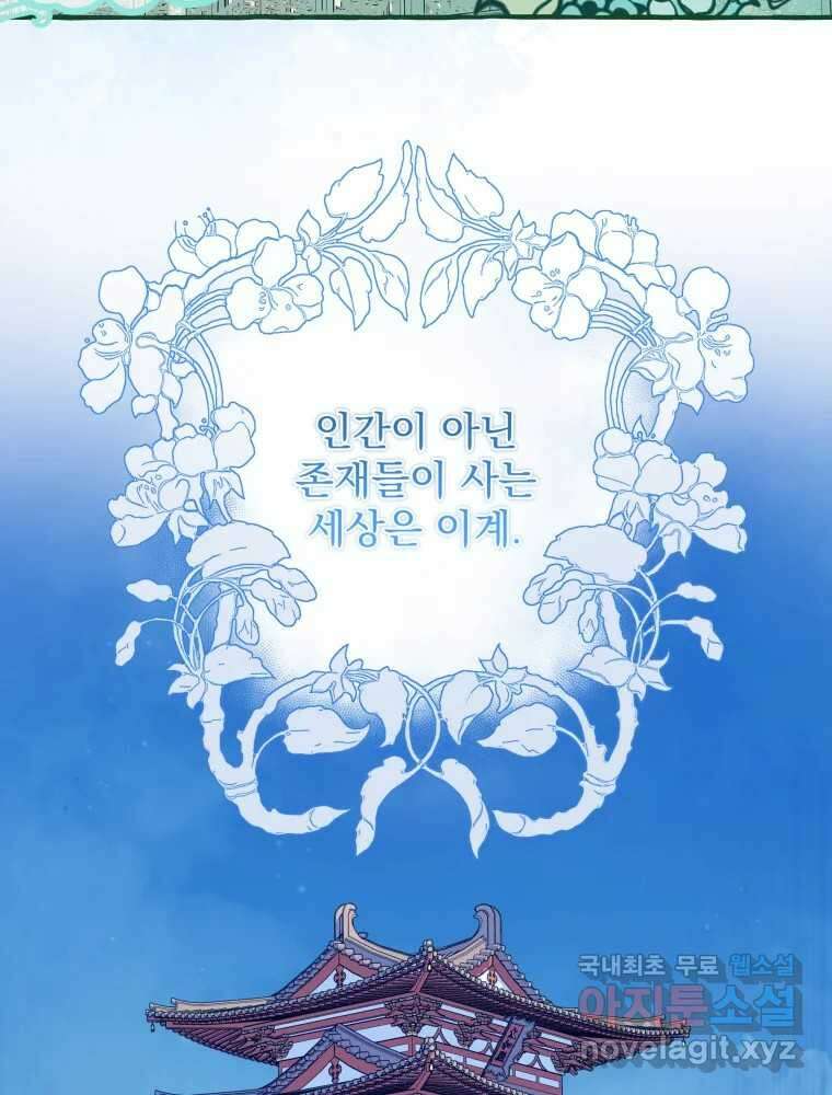 이계막차 67화 3
