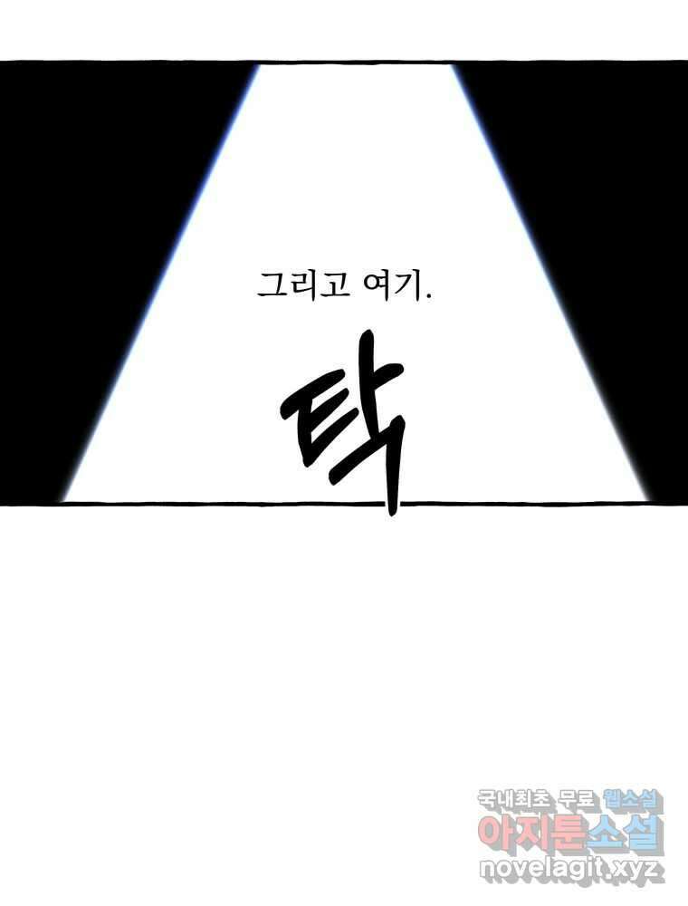 이계막차 67화 5