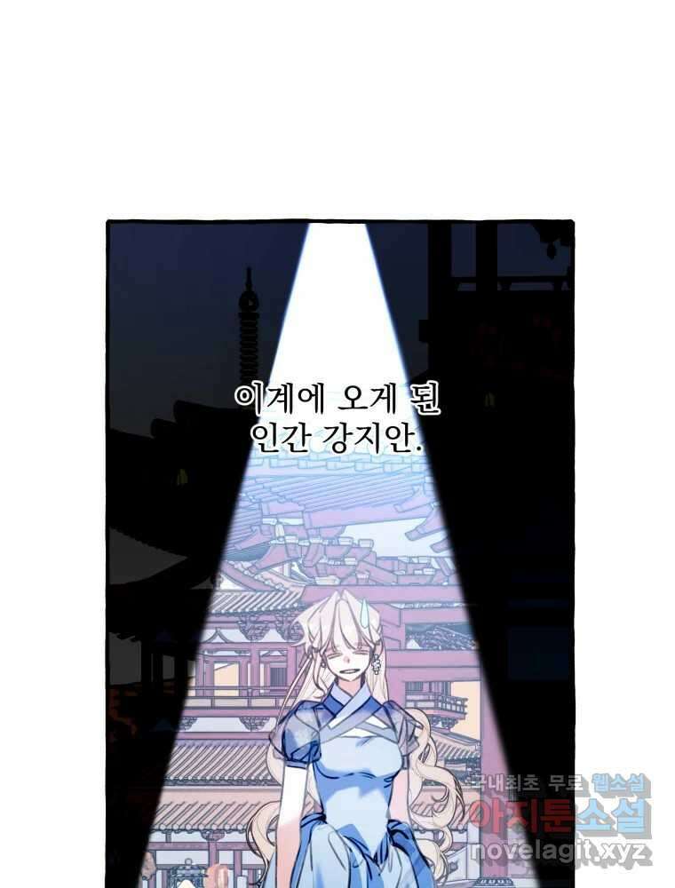 이계막차 67화 6