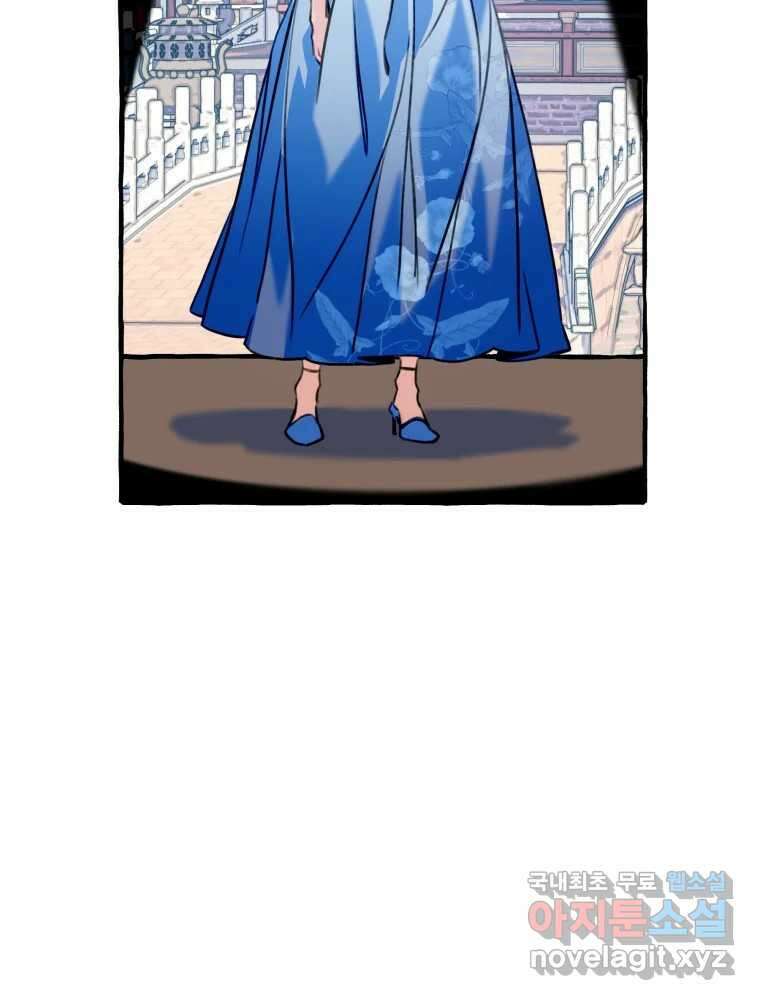 이계막차 67화 7