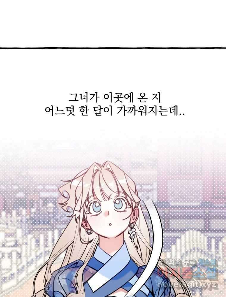 이계막차 67화 8