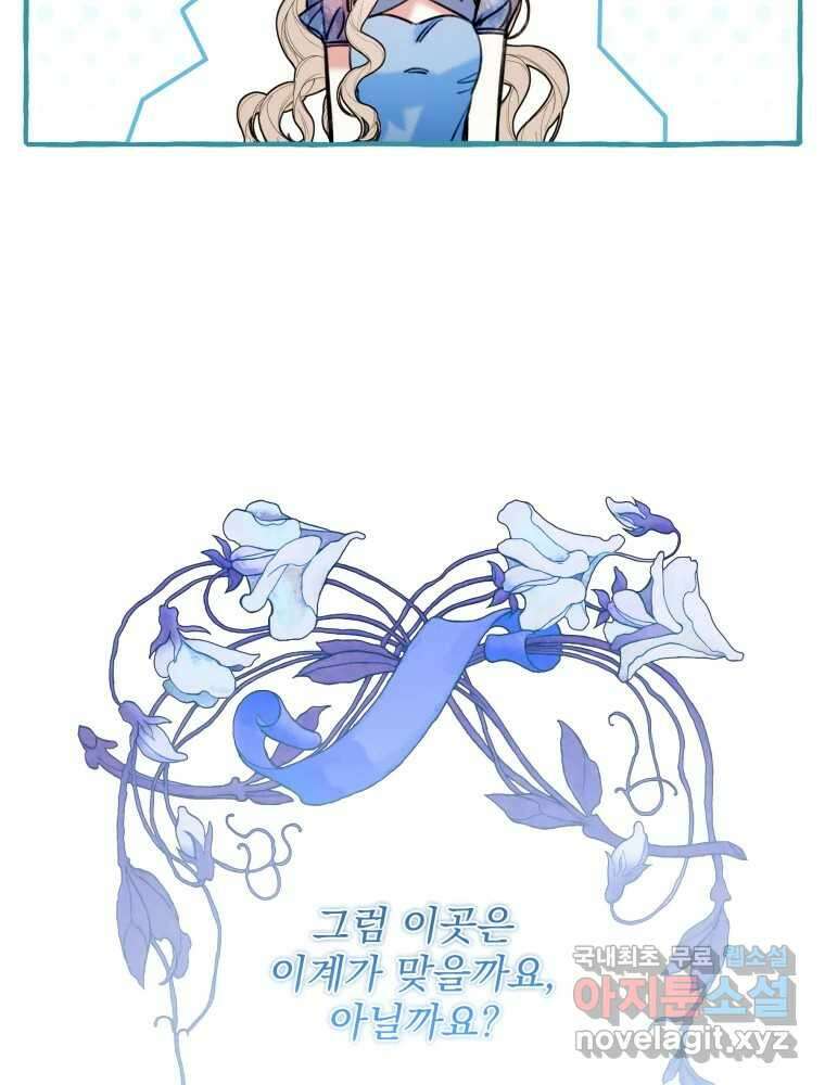 이계막차 67화 10