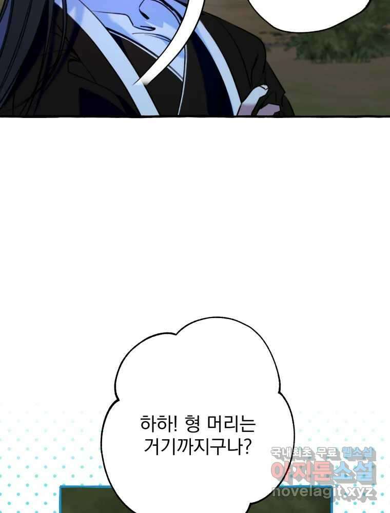 이계막차 67화 15