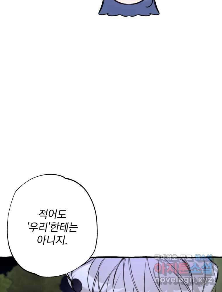 이계막차 67화 17