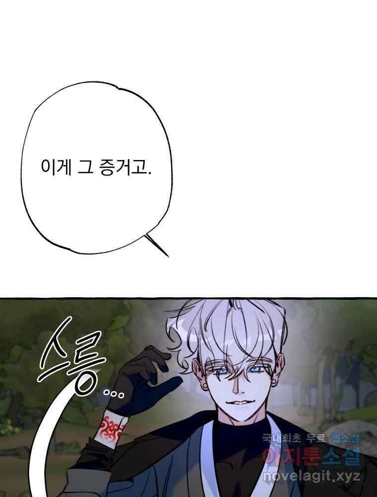 이계막차 67화 20
