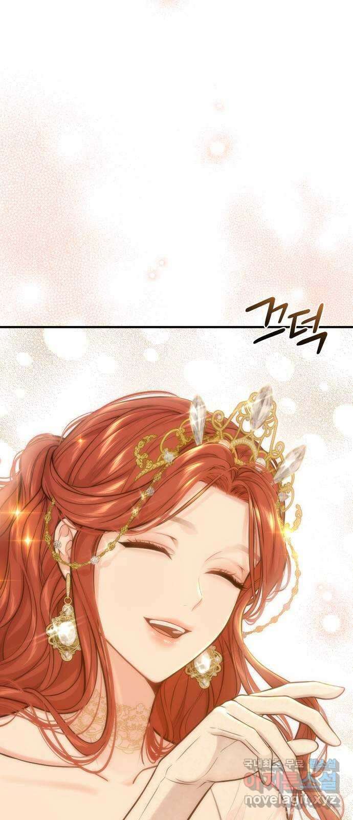 버림받은 왕녀의 은밀한 침실 67화. 옛 친구의 등장 5