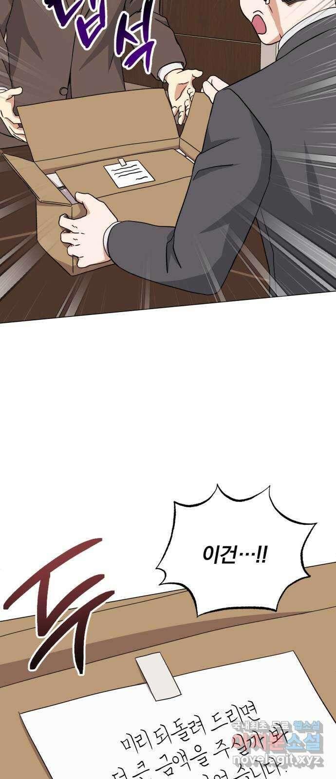슈퍼스타 천대리 87화 떠나고 난 뒤 10