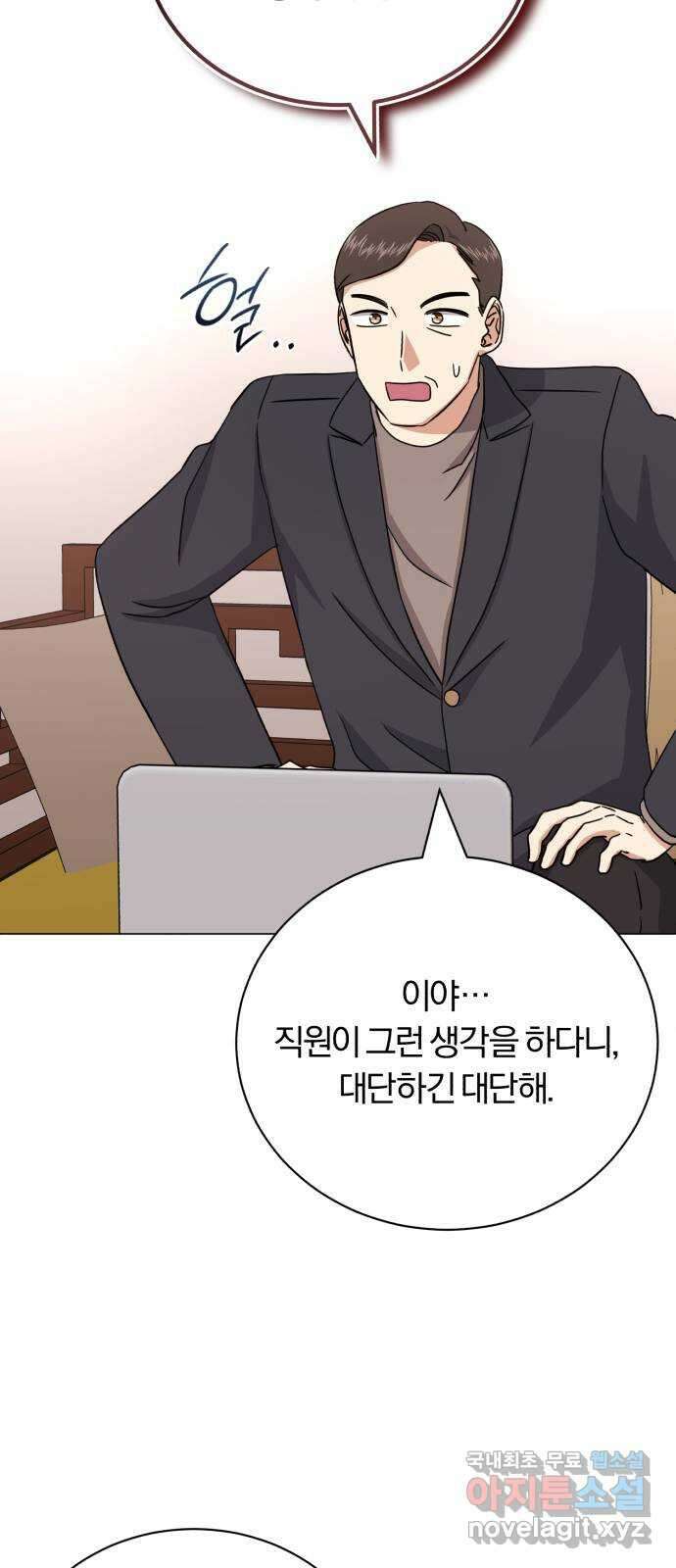 슈퍼스타 천대리 87화 떠나고 난 뒤 26