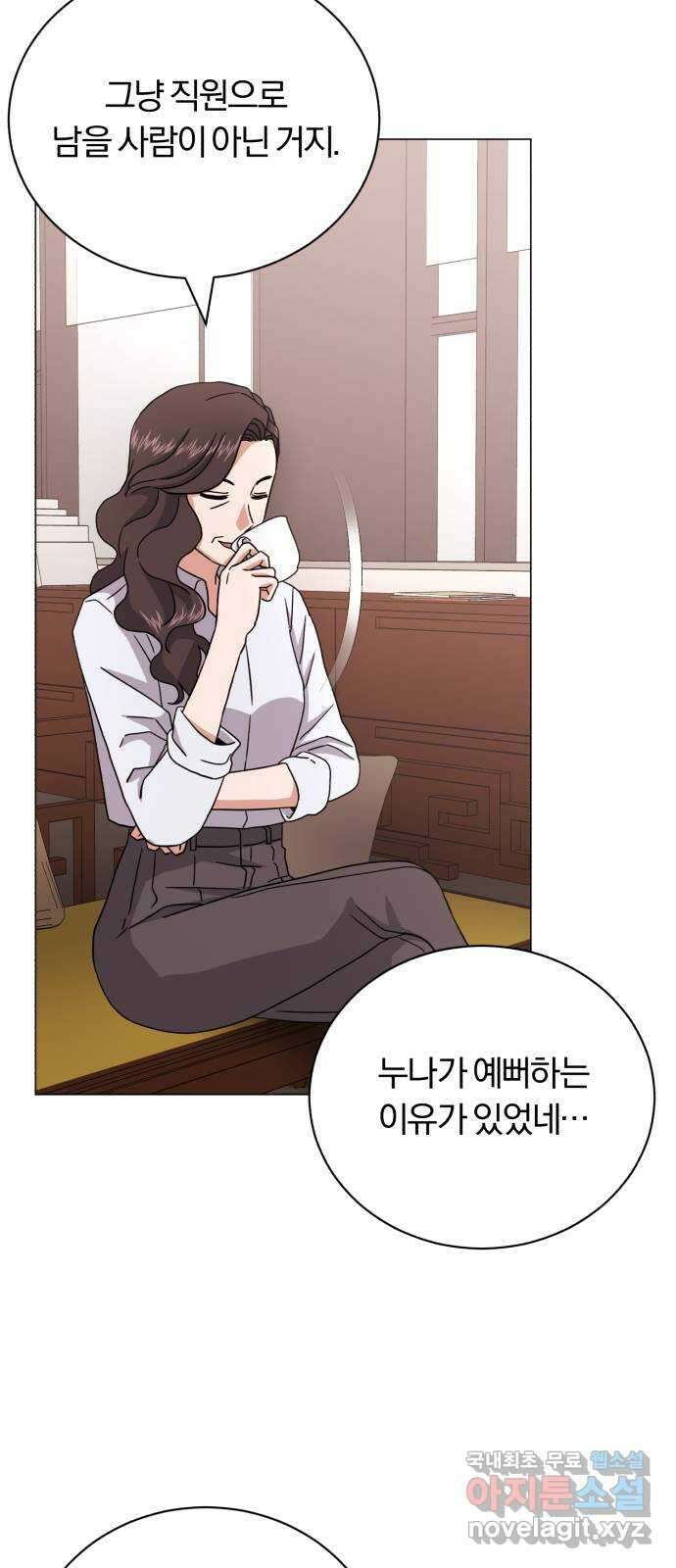 슈퍼스타 천대리 87화 떠나고 난 뒤 27