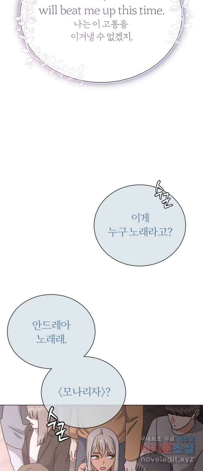 슈퍼스타 천대리 87화 떠나고 난 뒤 37